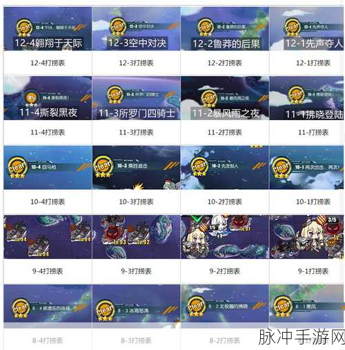 碧蓝航线9-4自律阵容与低耗捞船阵容搭配全攻略