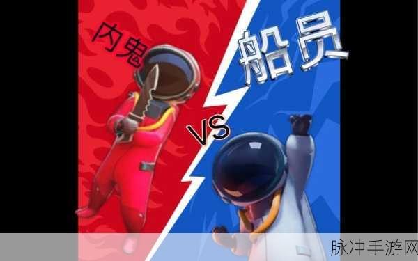 太空行动七大最强船员角色深度解析