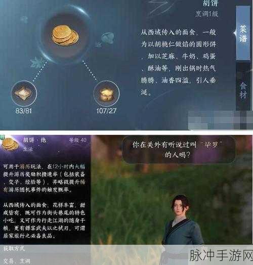 灵山奇缘手游攻略，全面解析魂晶获取途径