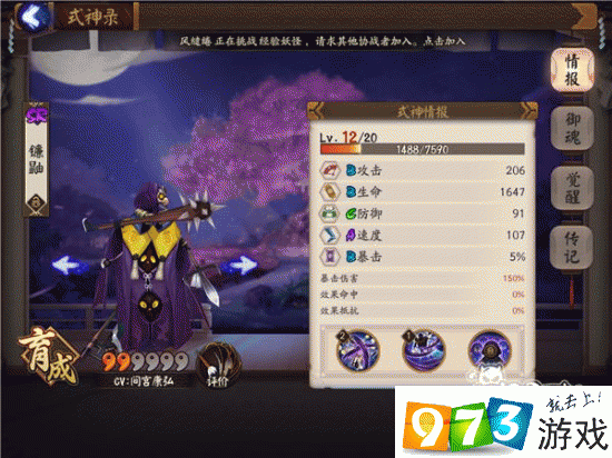 2022阴阳师镰鼬御魂搭配全攻略，SR式神镰鼬的极致发挥