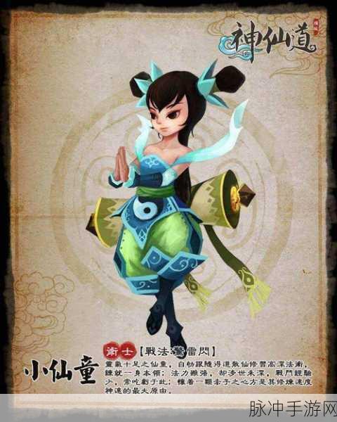 神仙道手游伙伴龅牙深度解析，职业特性与声望要求