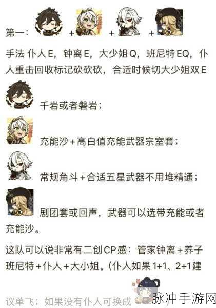 原神导能圆盘第三关通关秘籍大揭秘