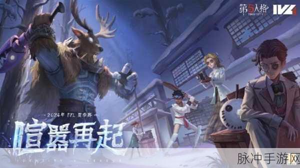 第五人格IVL与深渊，职业赛事的深度对比