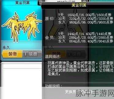 QQ 飞车手游黄金羽翼获取秘籍大公开