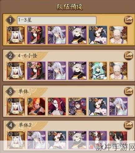 阴阳师SR式神排名全解析，打造你的专属战斗阵容