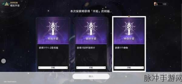 崩坏星穹铁道，解锁三龙出海成就与多人合作功能详解