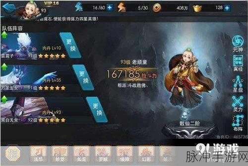 乱斗西游，国家队阵容搭配深度解析