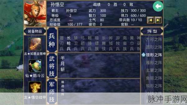 三国群英传2手游深度攻略，如何玩转乱世，一统天下？