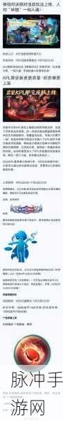王者荣耀神钩对决模式玩法全解析