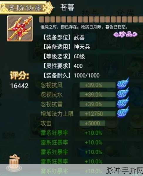 大话西游手游男魔加点全攻略，打造你的无敌魔族战士