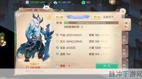 大话西游手游男魔加点全攻略，打造你的无敌魔族战士
