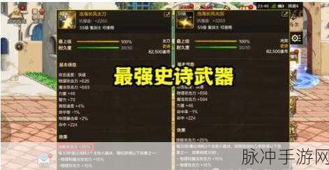 DNF 手游，探索锻造武器的多样途径