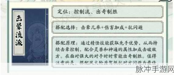 寻道大千闪避流克制全攻略，搭配推荐与深度解析