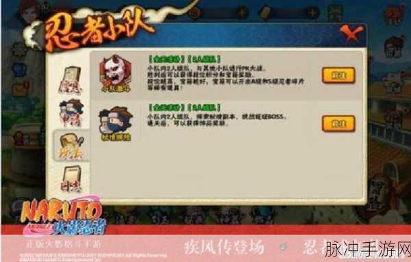 火影忍者手游三大商店最具兑换价值道具深度解析