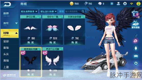 QQ 飞车手游，探秘羽翼碎片的高效获取之道