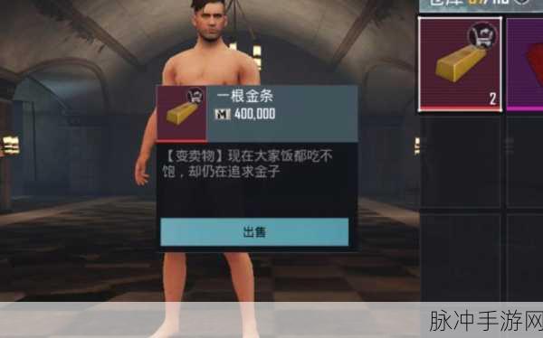 地铁逃生二图金条寻宝攻略，揭秘必刷金条地点