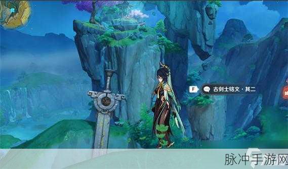 原神五剑归王山成就解锁全攻略，探索与征服的奇妙之旅