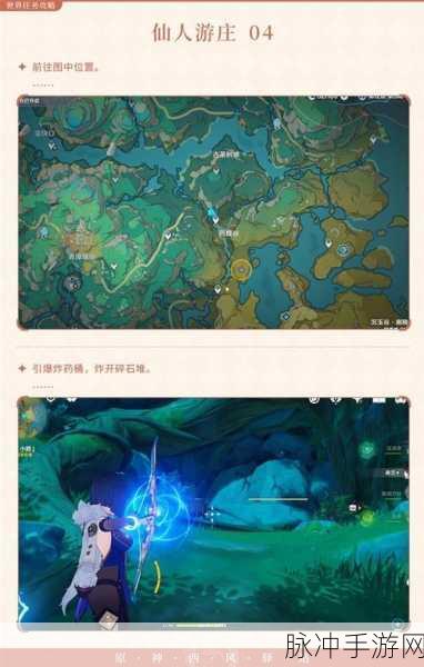 原神五剑归王山成就解锁全攻略，探索与征服的奇妙之旅