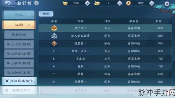新笑傲江湖手游，寻龙探宝副本玩法全解析