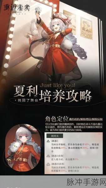 重返未来1999策略推演2全面攻略