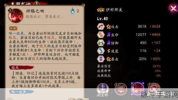 阴阳师伊邪那美技能全解析及战斗休闲平衡策略