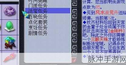 梦幻西游PT法宝金刚杵合成全攻略，详解补天石、金凤羽等材料应用