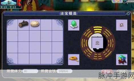 梦幻西游PT法宝金刚杵合成全攻略，详解补天石、金凤羽等材料应用