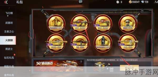 穿越火线枪战王者，获取火麒麟秘籍大公开