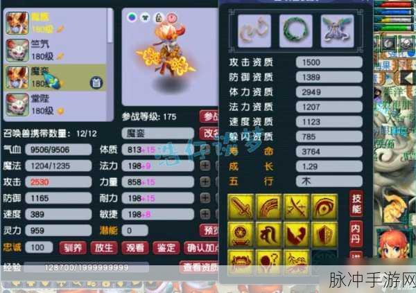 梦幻西游装备幻化规则详解，打造独一无二的角色形象