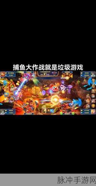捕鱼大作战高额充值退款攻略与数据分析