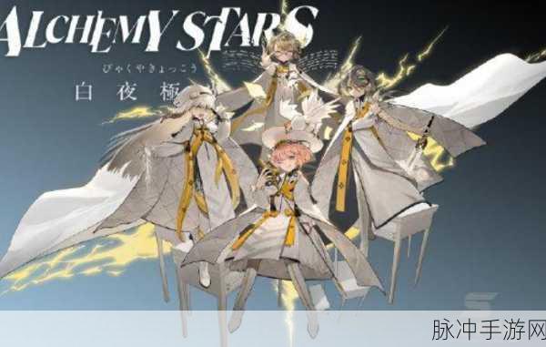 白夜极光初始角色优劣全解析