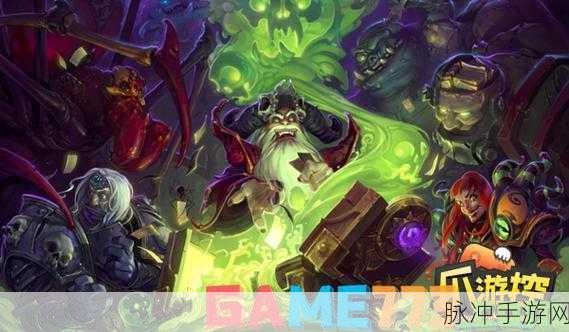 炉石传说脏牧卡组深度攻略，2022年玩法全解析