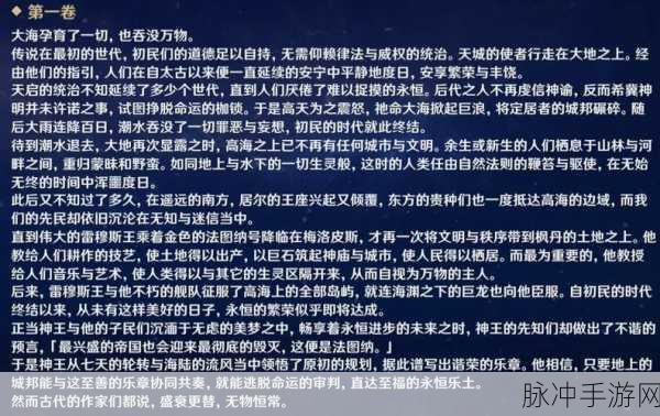 原神雷穆利亚衰亡史三本收集全攻略