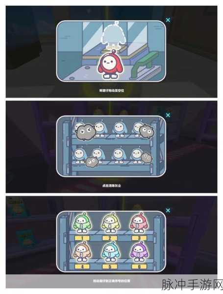蛋仔派对揪出捣蛋鬼玩法全攻略