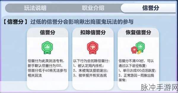 蛋仔派对揪出捣蛋鬼玩法全攻略