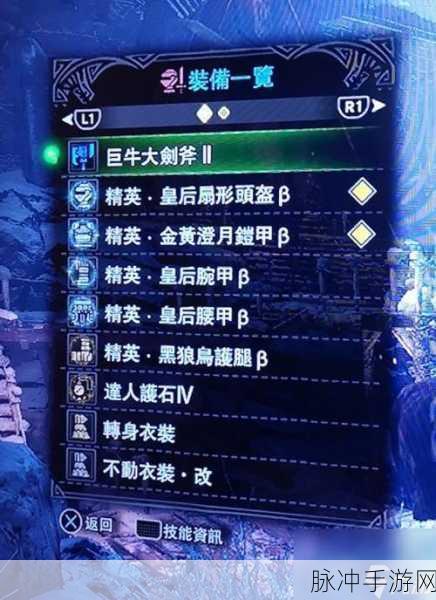 怪物猎人世界斩击斧配装攻略详解介绍，打造你的终极狩猎利器