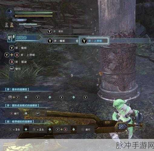 怪物猎人世界斩击斧配装攻略详解介绍，打造你的终极狩猎利器