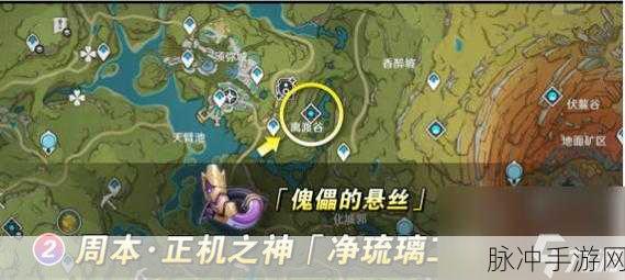 原神纳西妲突破材料全攻略，灭诤草蔓挑战位置详解