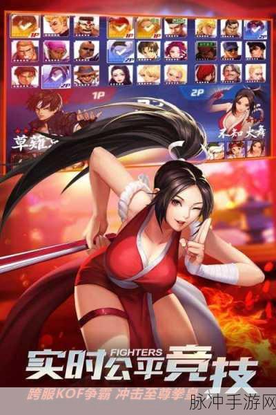 拳皇命运竞技场角色PK攻略，哪些角色最厉害？