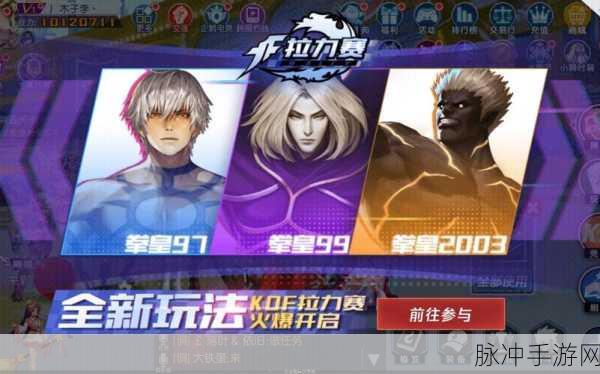 拳皇命运竞技场角色PK攻略，哪些角色最厉害？