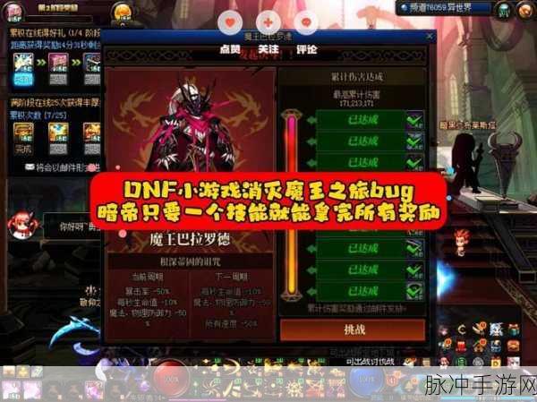 DNF 暗帝白金徽章的最佳抉择指南