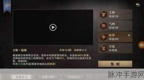 猎魂觉醒双剑攻略，解锁双剑技能与符文搭配奥秘