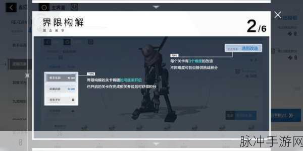 战双帕弥什界限构解通关秘籍大公开