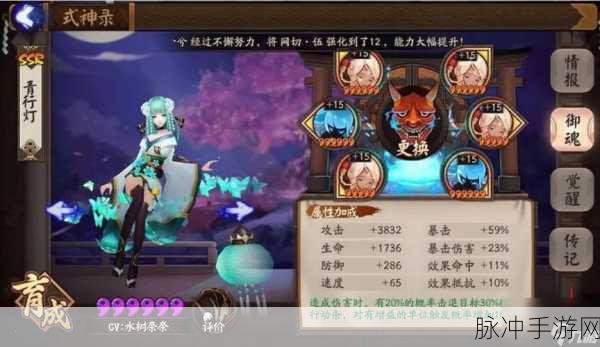 阴阳师手游全式神御魂搭配深度解析