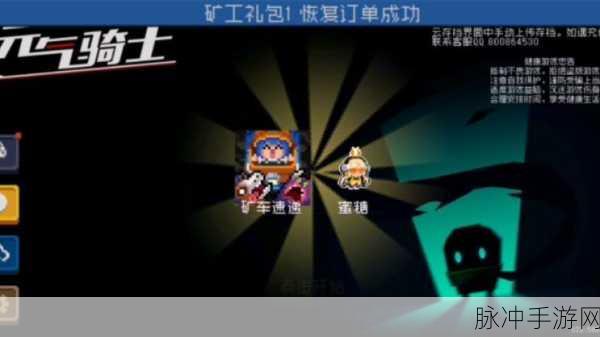 元气骑士最强角色排行详解，解锁你的战斗潜能