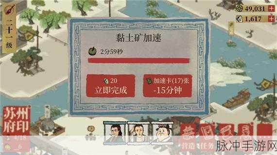 江南百景图无限加速票怎么用？无限加速票使用技巧全解析
