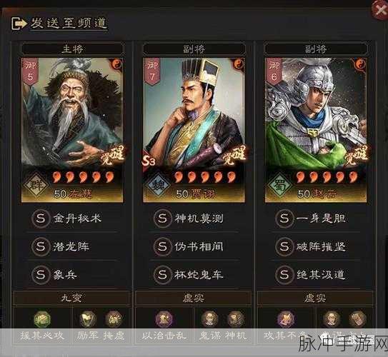 三国志战略版紫将实力大揭秘！强度排行榜重磅出炉