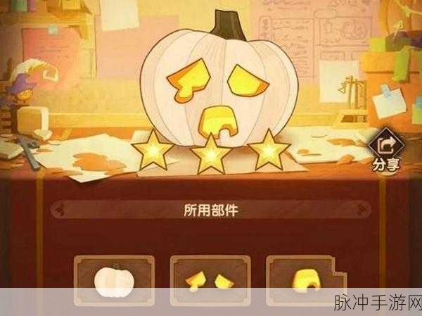 剑与远征南瓜定制委托玩法全攻略，打造你的专属南瓜