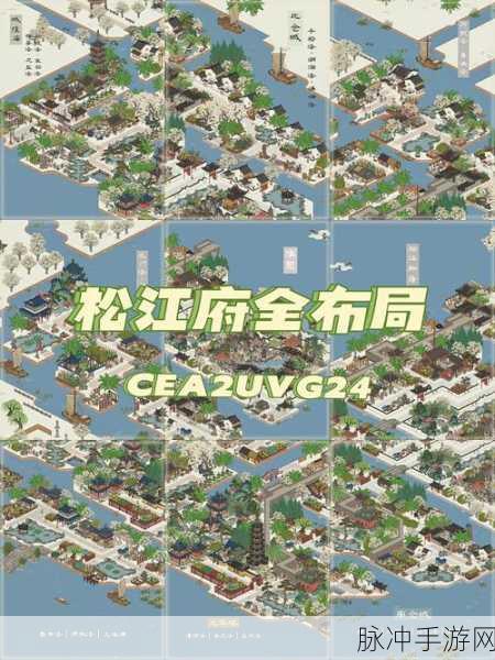 江南百景图解锁地图材料全攻略