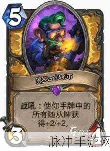 炉石传说震撼发布，战士职业革新详解，污手街当铺老板引领战术新风潮！